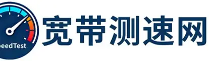 测速网下载官方logo